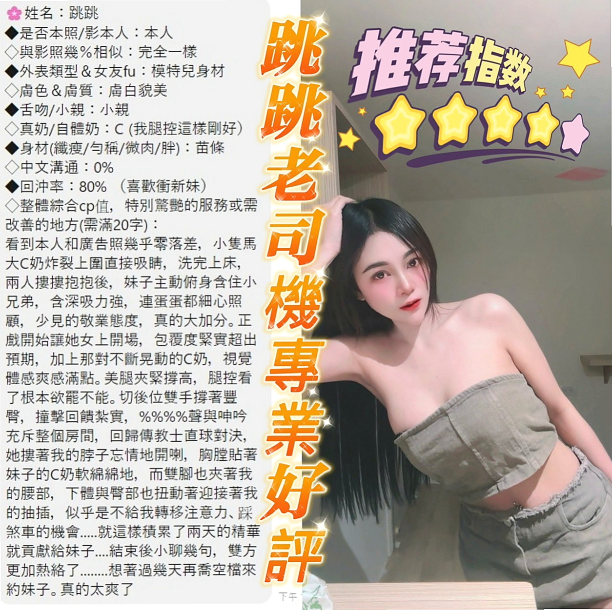 COVER STORY: 小可 from 柳營外叫, 廣告策劃, H166cm W45kg CE罩杯 A23歲. 豐滿的秘書小姐，完美翹臀，小蠻腰  但是胸部很大，屁股也很大，很耐操